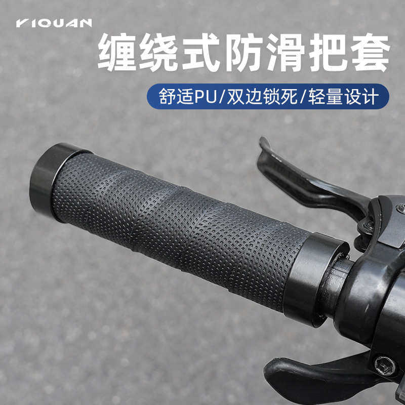 户外骑行自行车把套公路车PU耐磨防滑双边锁死山地车骑行装备配件