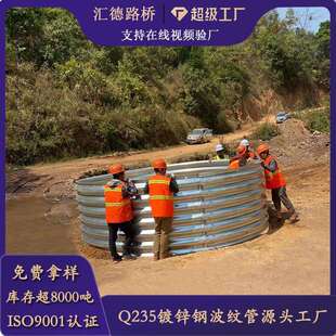 热镀锌钢波纹管DN1500桥涵加固市政公路排水沟用金属波纹涵管