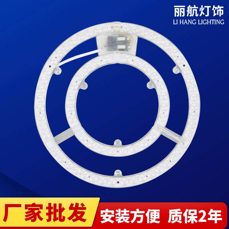 LED吸顶灯芯圆环改造灯板改装替换光源模组环形灯条家用卧室灯盘