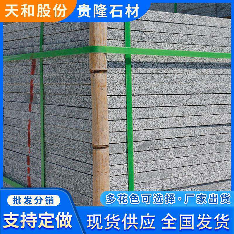 芝麻黑火烧板 花岗岩三公分火烧面工程板户外广场公园用地铺砖