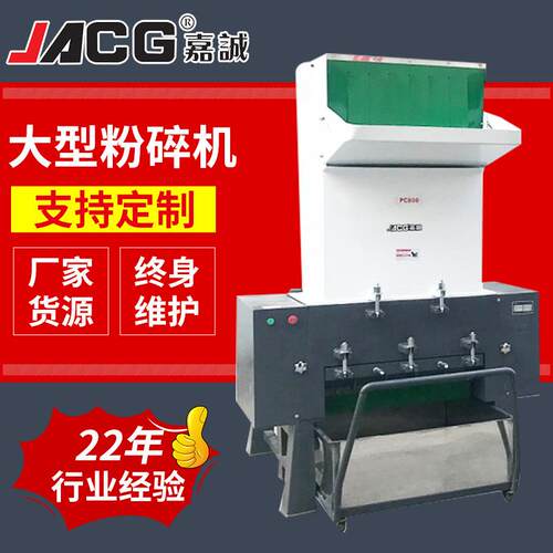 供应30P40P塑料强力粉碎机强度高韧度高合金刀具MHG大型粉碎机