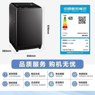 美.的MB100L3直驱变频洗衣机10公斤大容量全自动波轮