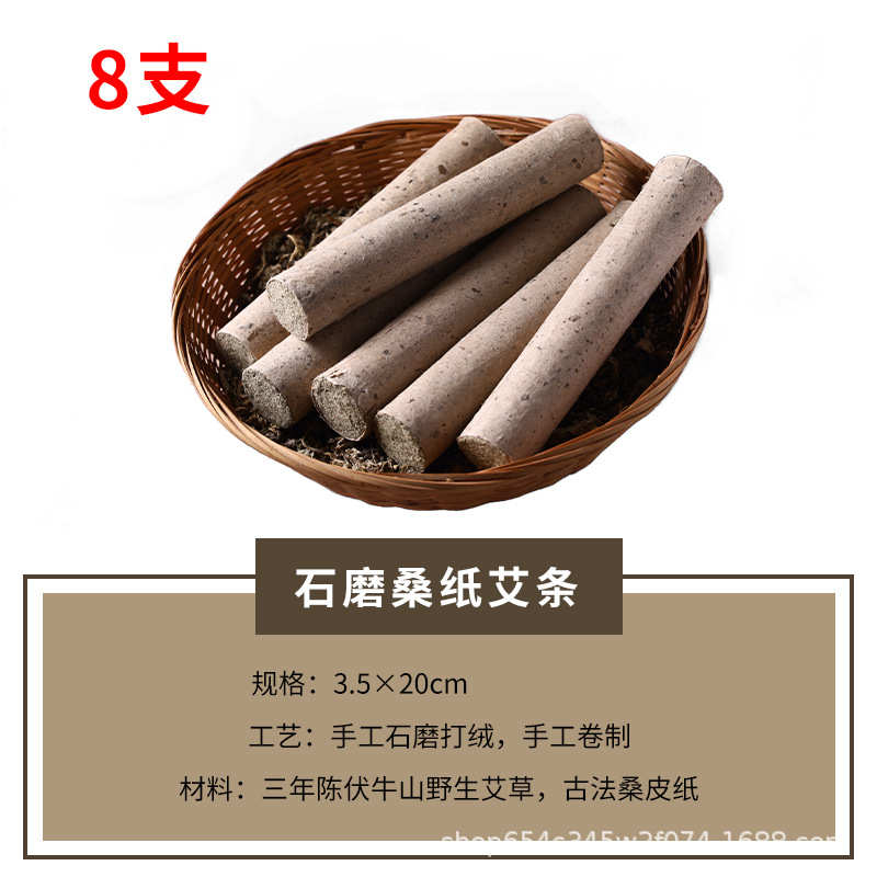 桑皮纸艾古法.批发3条5cm艾纯手工卷艾叶艾条4cm制蕲春艾绒石磨条