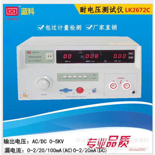 交直流交直流交直流 科压机耐压蓝lk2672c压机高 耐压测试仪 仪耐