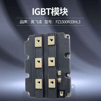 晶体管类型：IGBT-MODULES型号FZ1500R33HL3
