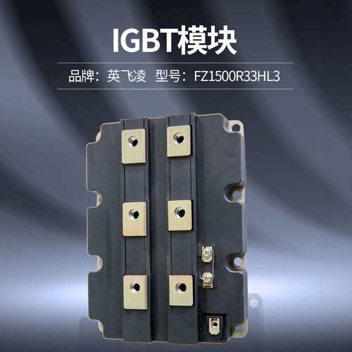 晶体管类型：IGBT-MODULES型号FZ1500R33HL3