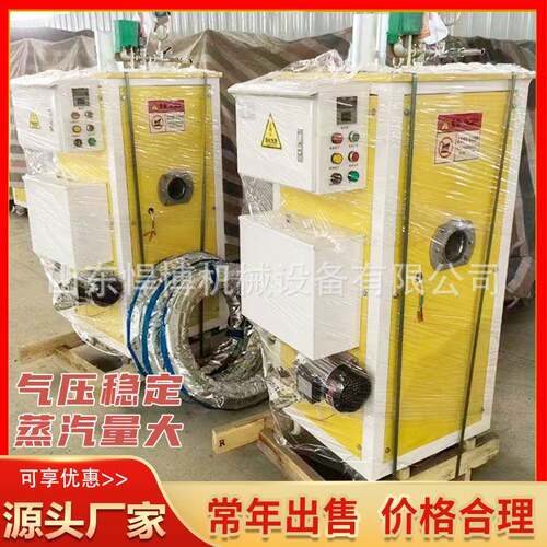 电加热蒸汽发生器工业蒸HCY汽锅炉混凝桥梁养护器蒸汽土桥梁蒸养