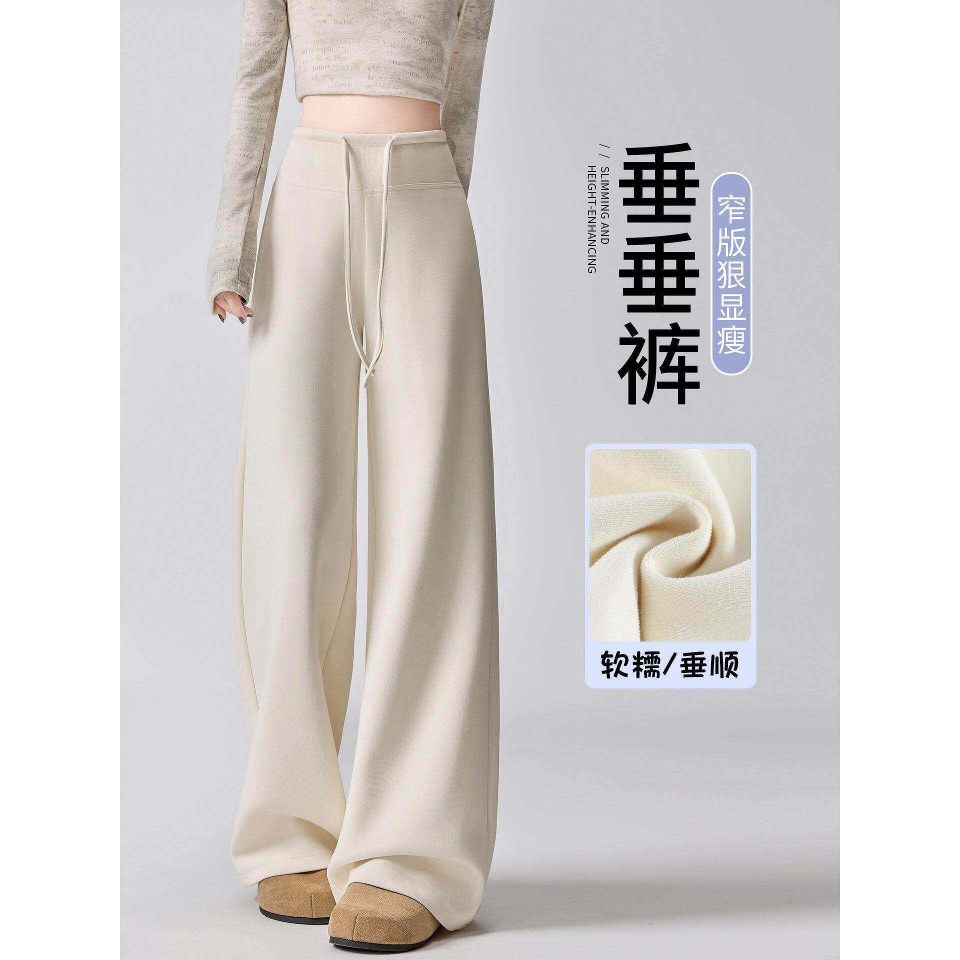 米白色直筒裤女2026春秋新款小个子高腰显瘦百搭垂感休闲运动裤子