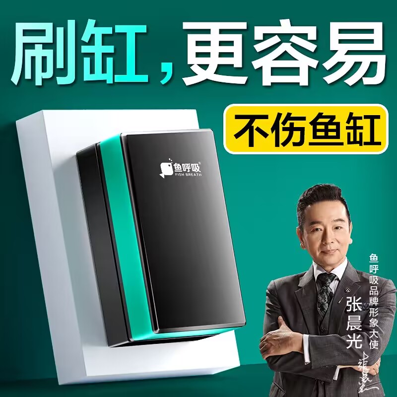 鱼缸刷磁力刷清理清洁工具刮藻刀无死角清洗玻璃强磁擦鱼缸壁