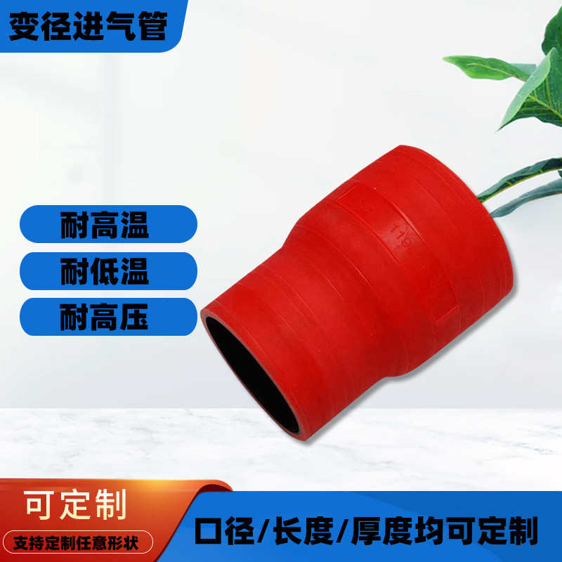 货车挖机铲车装载机空滤进气胶管改装变径进气管耐高温进气软管