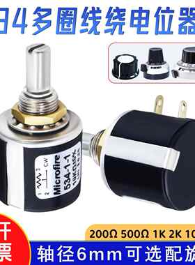MICROFIRE 534-1-1精密多圈线绕电位计200/500欧 1K 2K 5K 10K20K