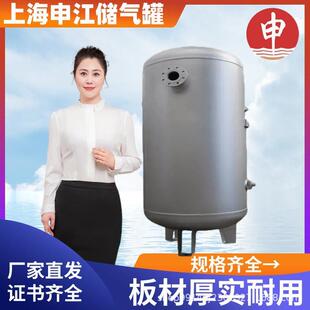 上海申江不锈钢储气罐无油空压机配套压缩空气罐带压力容器合格证