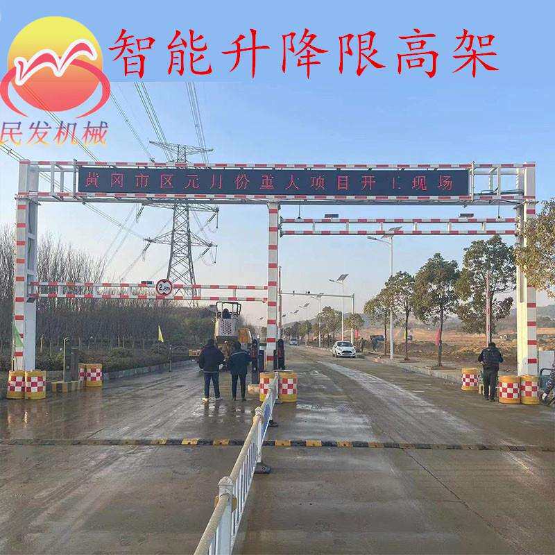 限高架道路公路防护龙门架电动限高杆防撞龙门限行杆遥控智能升降