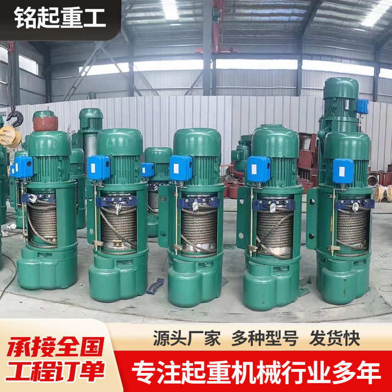 电动葫芦3吨行车配件起重钢丝绳电动葫芦CD1单速双速电动葫芦