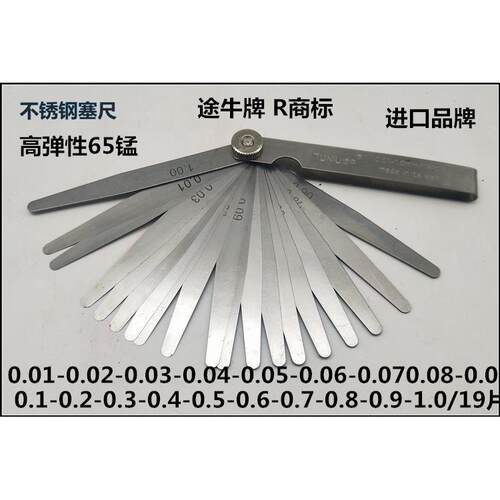 进口不锈钢塞规 气门塞尺0.01-1.0/19片 间隙片 厚薄规 间隙尺