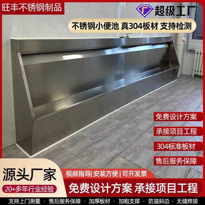 不锈钢小便池 不锈钢小便槽感应冲水小便槽 学校长条落地式尿槽