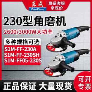 S1M 230A角磨机电动纯铜电机大功率3000W手磨机抛光打磨机