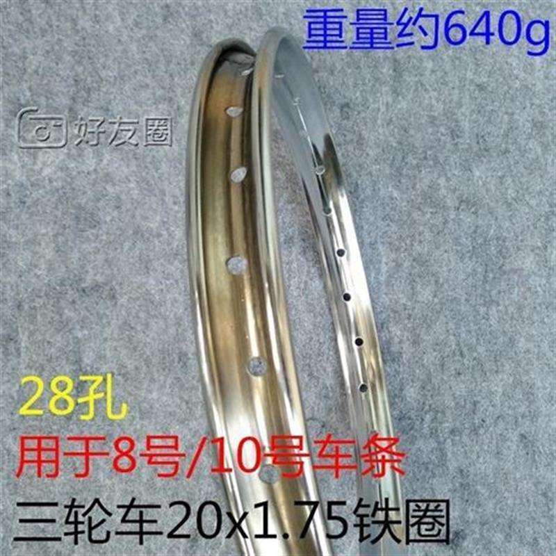 24寸26寸28寸车铁圈轮组轮圈28孔32孔36孔40孔自行车车圈铁圈