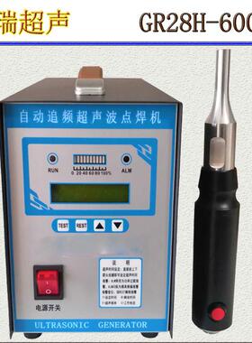 液晶屏超声波点焊机1602lcd屏幕手持式超音波焊接机科海塑焊机