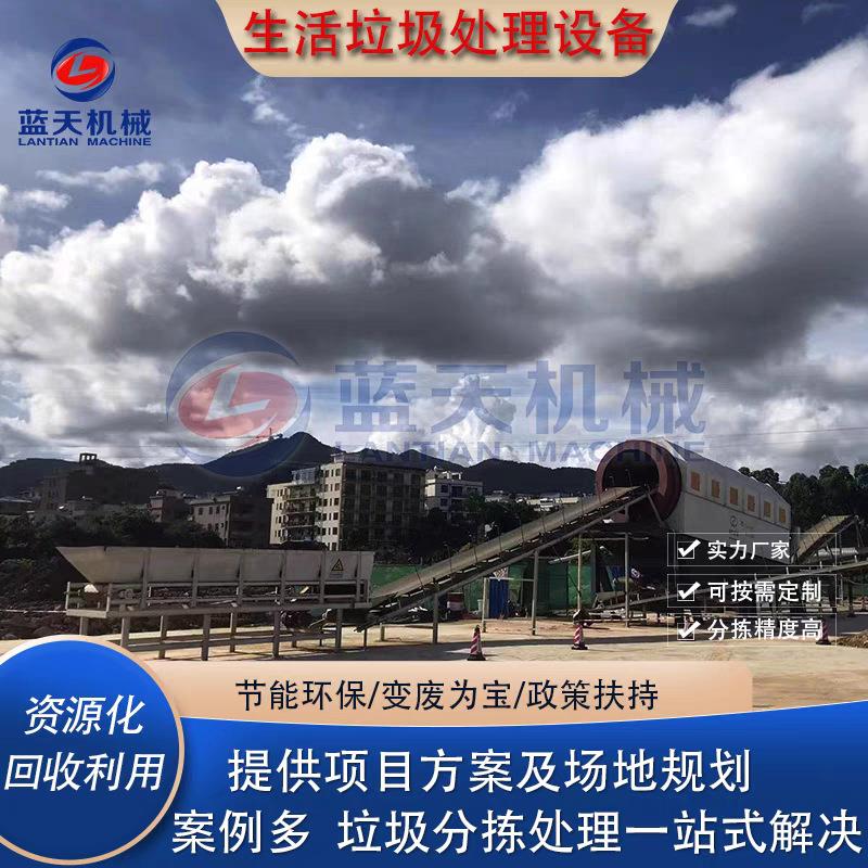 生活垃圾处理全套设备 废塑料瓶子分拣机 市政可回收废料筛分设备