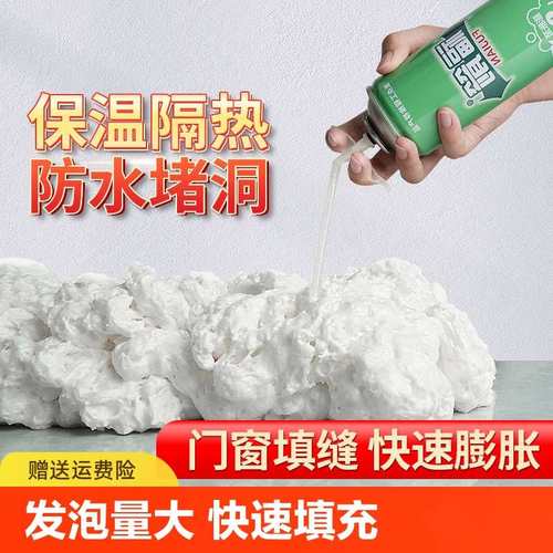 发泡胶泡沫胶填缝剂门窗聚氨酯神器填充膨胀密封防水补漏老鼠填补