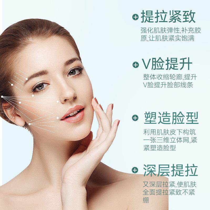9D筋膜提升瓜子脸小V脸提拉紧致面部轮廓四维精雕三线筋膜提升