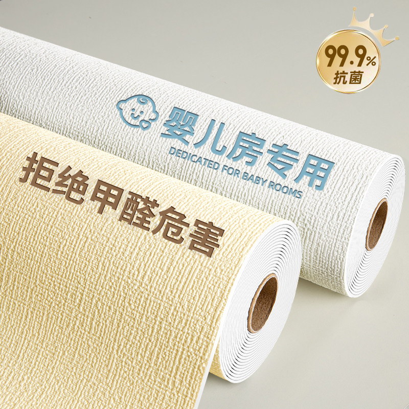 墙纸自粘防水防潮墙面遮丑装饰3d立体儿童房墙贴翻新墙壁贴纸壁纸,家居饰品,软装墙贴,淘宝优惠券,粉丝福利购,淘宝优惠卷