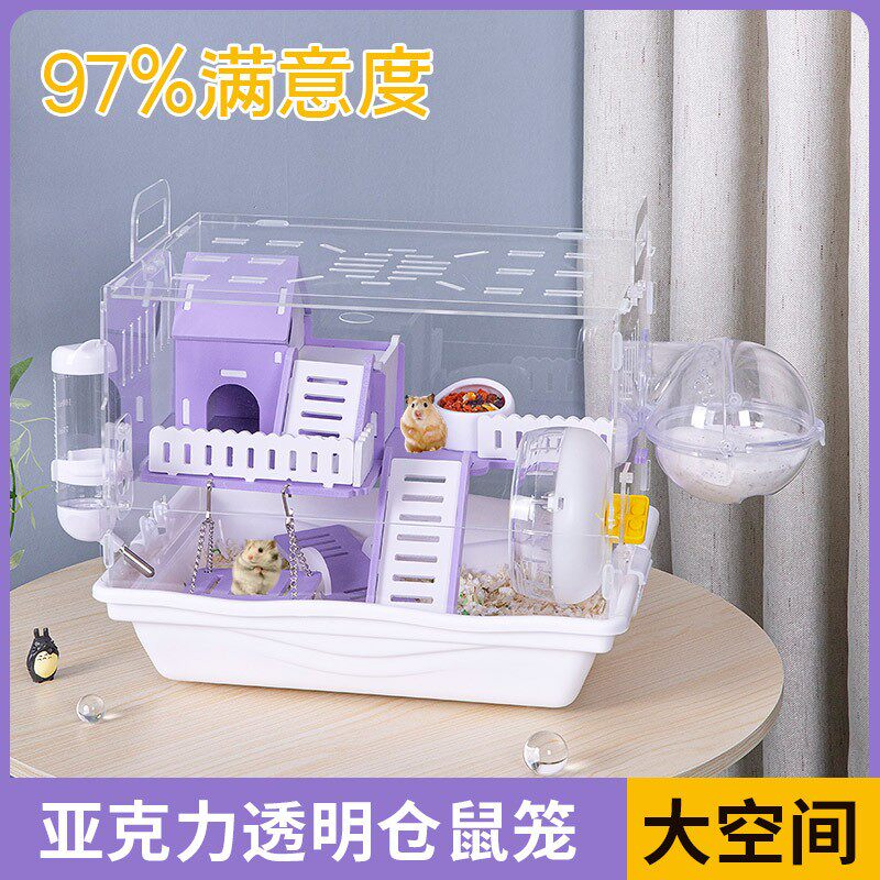 仓鼠用品大全豪华别墅四季通用家用宠物基础大城堡饲养笼子超大