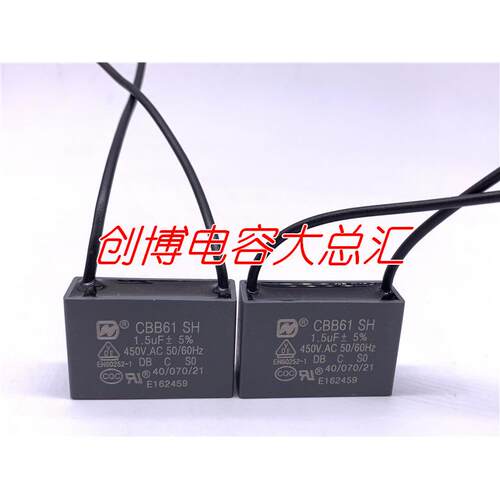 顺德产CBB61风扇电容启动电容450V1.5UF1.8UF2UF3UF4UF5UF6UF10UF
