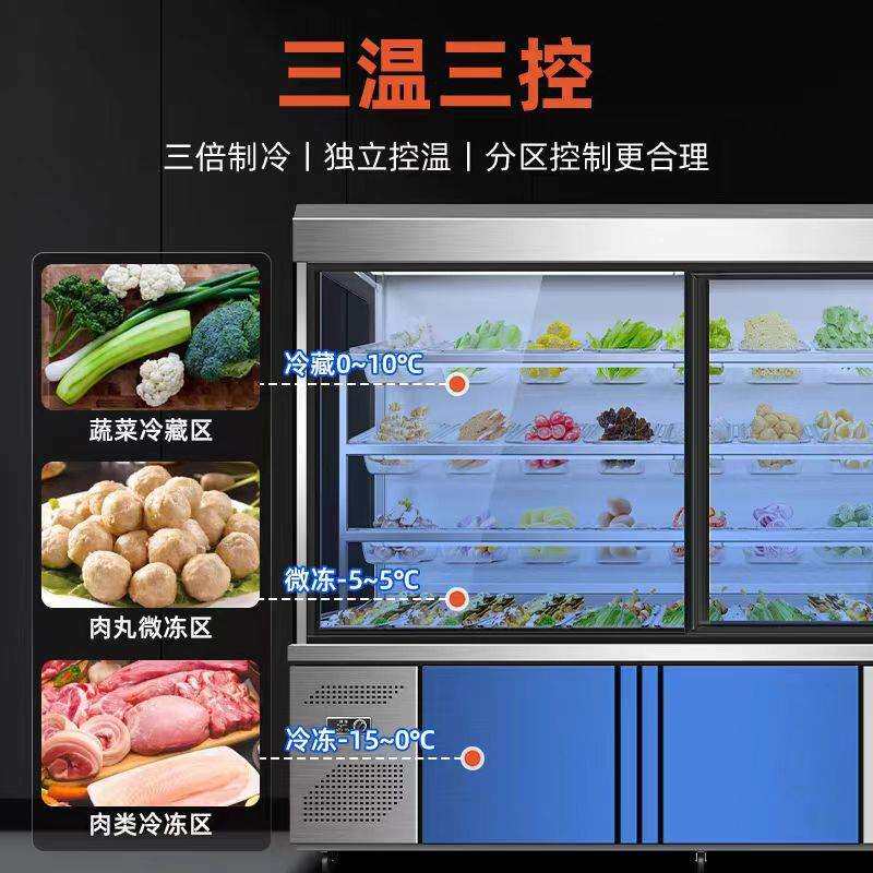 麻辣烫展示柜冷藏冷冻商用串串柜冒菜菜品专用冰柜点菜柜
