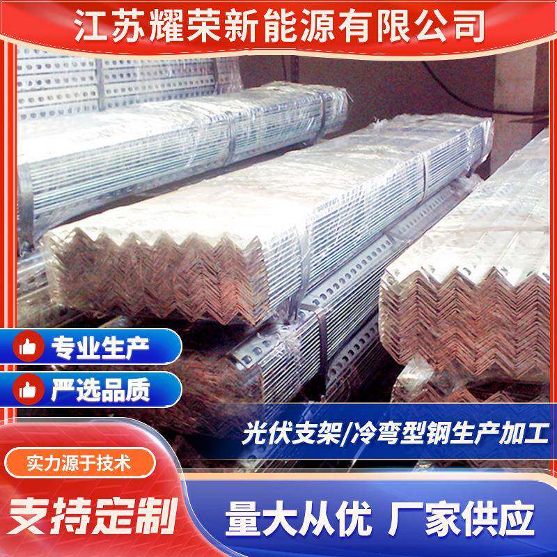 不锈钢角钢冲孔角钢幕墙建筑工程用镀锌角钢工地建筑用支架