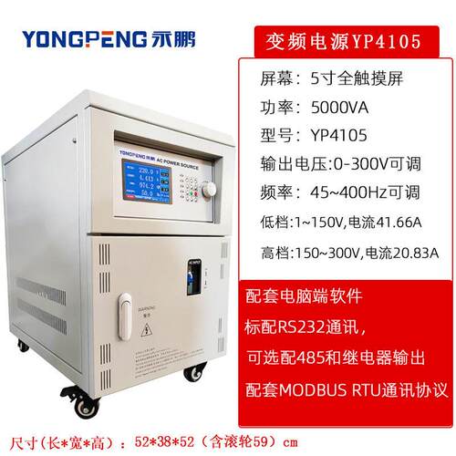 变频电源三相380V220V频率50HZ/60HZ~400HZ可调可编程变频电源