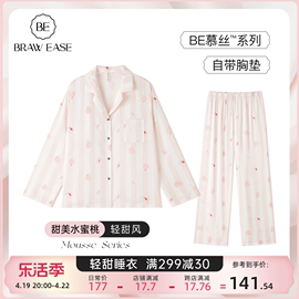 冰丝绸睡衣夏季女款2024夏带胸垫夏天粉色，女士家居服套装夏款