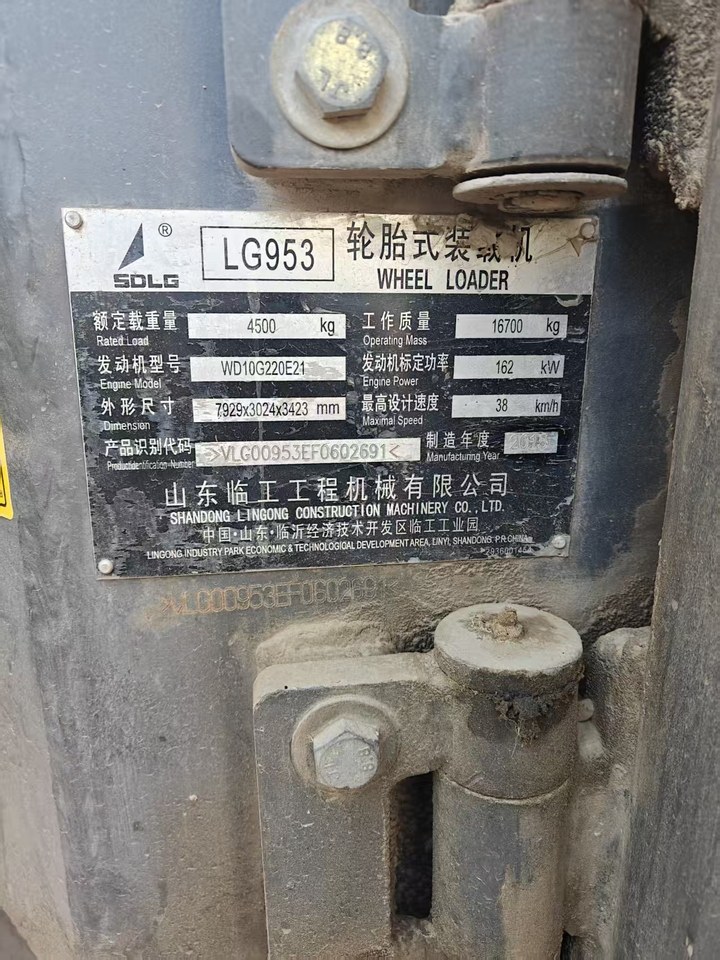 12月29日新乡工程机械设备15年临工953加长臂装载机一辆网络拍卖公告