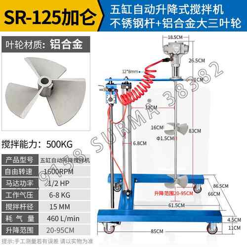 高档SURMA气降动搅拌升机75-25加仑自动式油漆涂料不锈钢防爆1搅