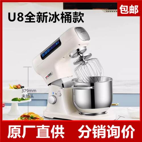 UKOEO高比克U8多功能厨师机家用和面机自动揉面机商用低噪音搅拌