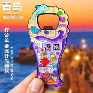 青岛文创旅游纪念金属冰箱贴城市景点五四广场西陵峡创意装饰礼品