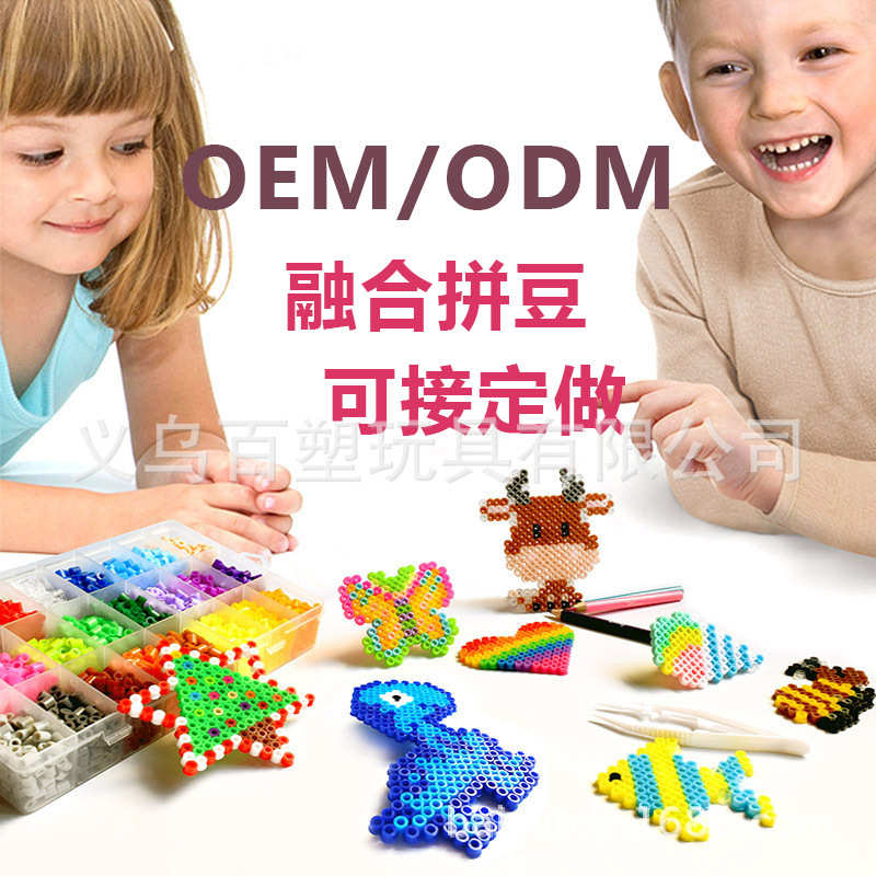 厂家批发益智DIY手工玩具2.6mm拼豆500g补充包融合拼豆全色包邮