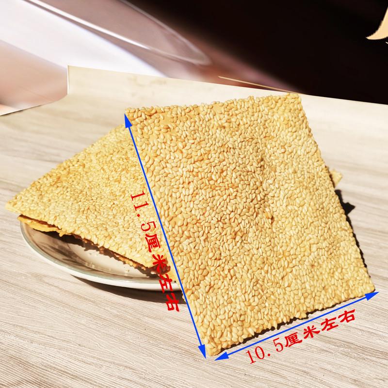 河北曲阳缸炉烧饼纯手工北方特产咸味吊炉芝麻饼酥脆零食糕点