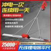 凝土电刮平201尺水泥室内整平地暖回填振动动尺锂混电振平机尺找