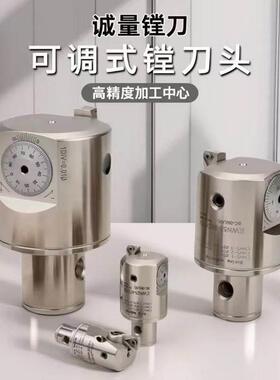 诚量微调精镗刀头EWN20-100高精度可正镗可反镗CBK1-6加工中心CNC