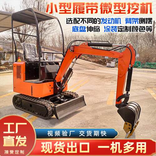 微型挖掘机家用挖土果园工程山地多功能开荒勾机一吨室内园林改造