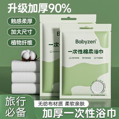 Individually Wrapped Disposable Bath Towels, 100% Cotton, Ex