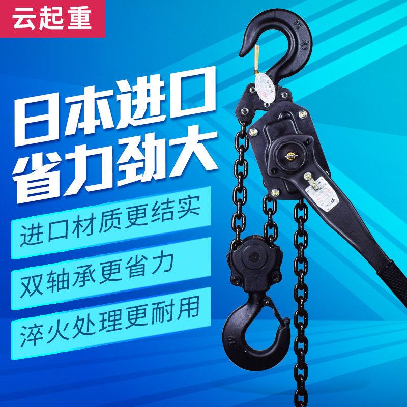 TOYOLIFTING手扳葫芦3吨手动起重工具 东洋全轴承拉紧器