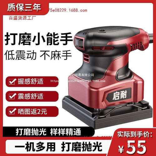 平板砂光机木材地板墙面打磨机木工木板抛光砂纸腻子电动小型工具