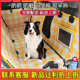 宠物车载垫狗垫狗窝防脏汽车，宠物后备箱狗狗，坐垫后座狗坐车用车垫