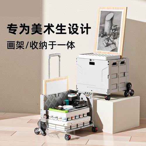 美术生艺考折938叠画小推车其户外写生画车画板架容量箱大收纳画