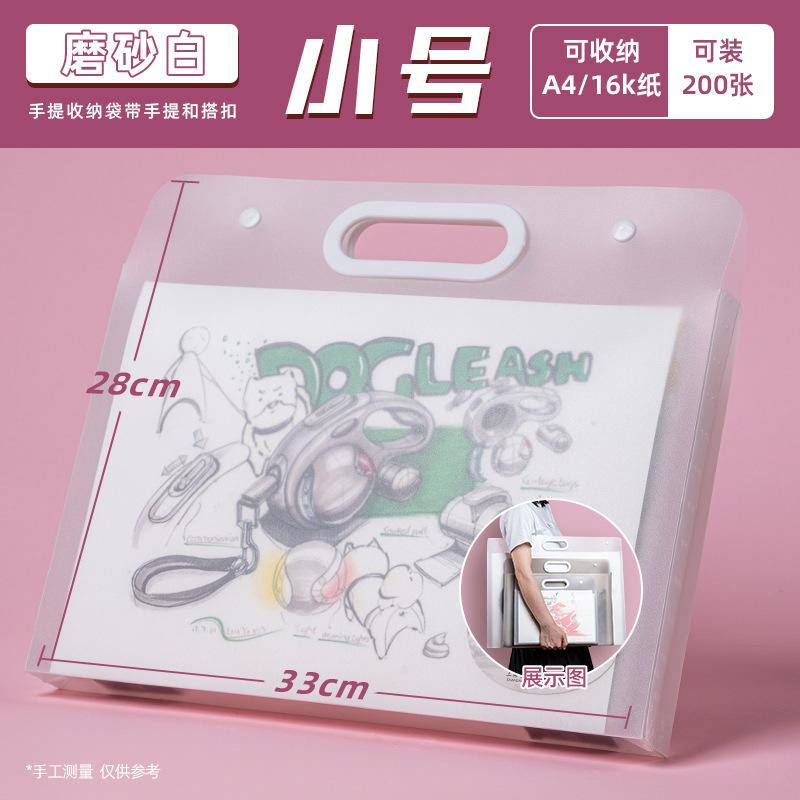 磨砂画稿收纳收纳收纳画夹资料册