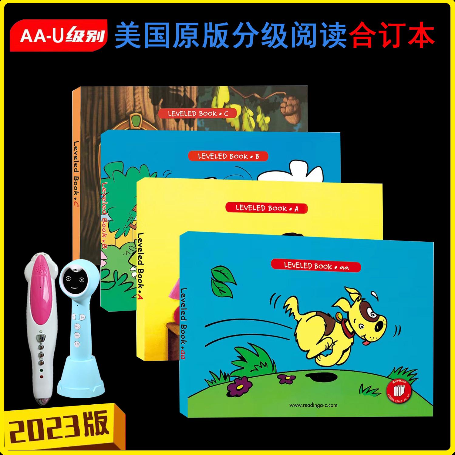美国原版分级阅读绘本aa级星标礼盒蓝标合订本合集小蝌蚪笔点读