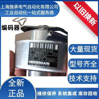 西门/子1XP802-11-2048海德汉增量式光电旋转编码器60-600-1024